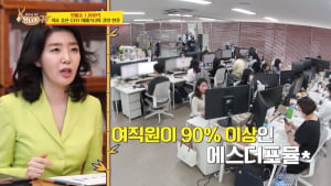 '당나귀귀' 1000억 CEO 여에스더, 여성 직원 대다수 채용…초호화 복지까지