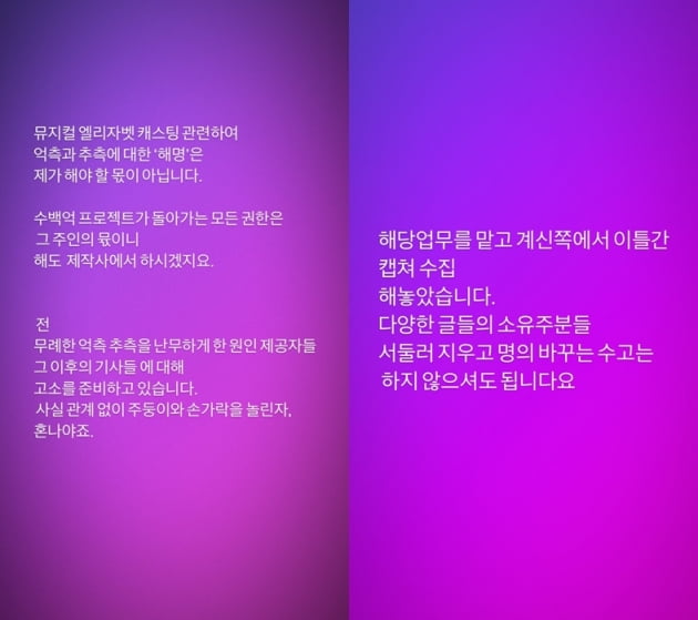 /사진=옥주현 인스타그램