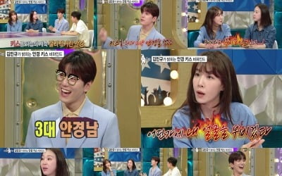 김민규, 설인아와 안경 키스 "즉석에서 나온 애드리브" 고백 ('라디오스타')