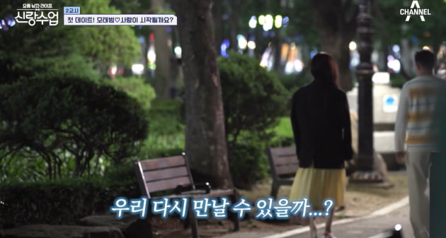 [종합] 모태범, 발레리나 임사랑과 실제 연애하나…'오빠' 호칭에 "너무 좋았다" ('신랑수업')