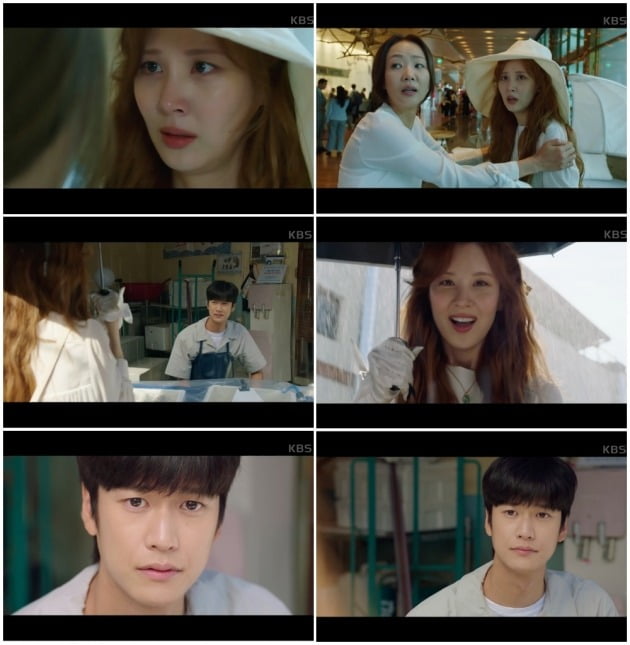 사진=KBS 2TV '징크스의 연인' 방송 화면 캡처