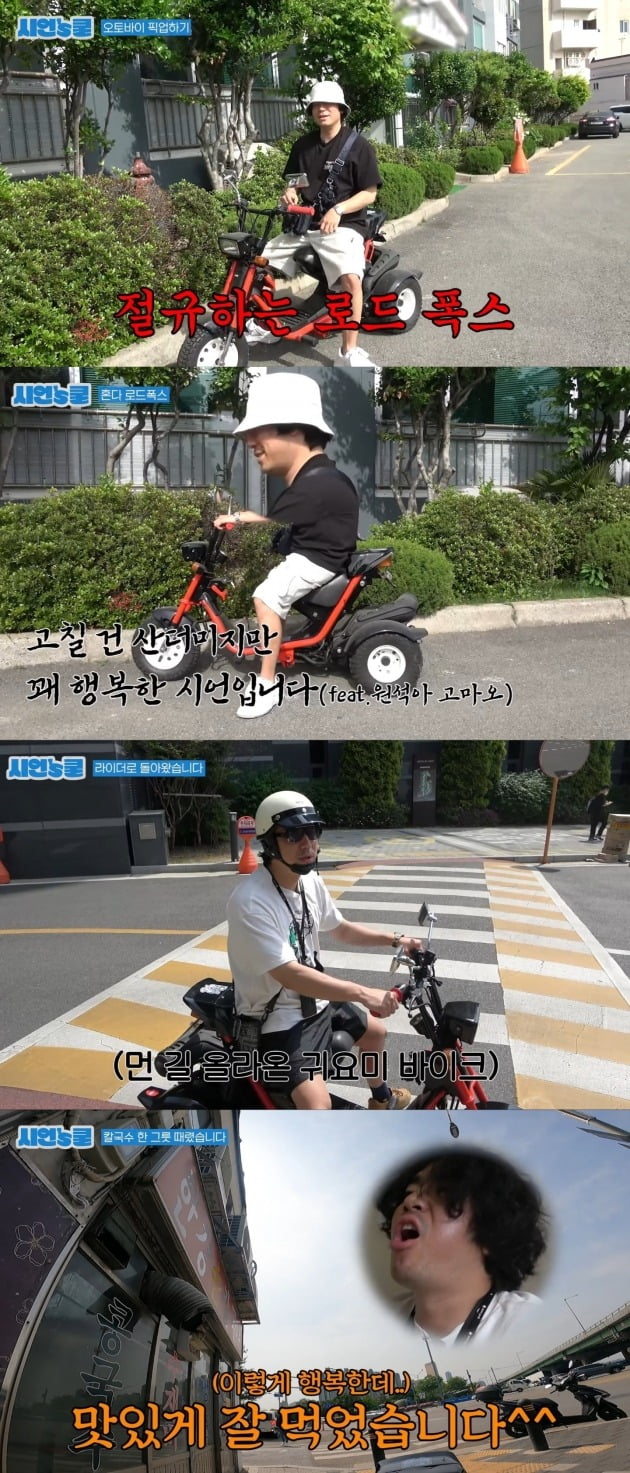 사진=유튜브 채널 '시원스쿨' 영상 캡처