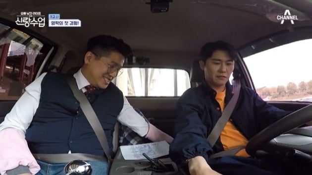 사진=채널A '신랑수업' 영상 캡처