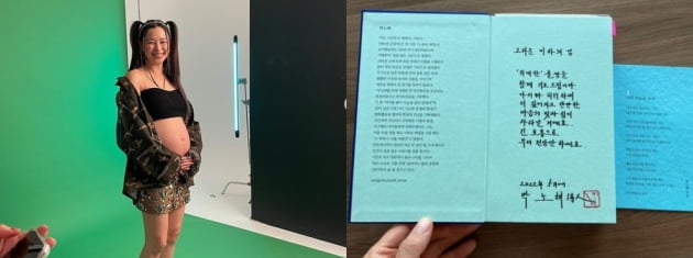 출산 앞둔 이하늬, 눈물이 날 것 같았던 육아 선물은?...박노해 시인의 편지[TEN★]
