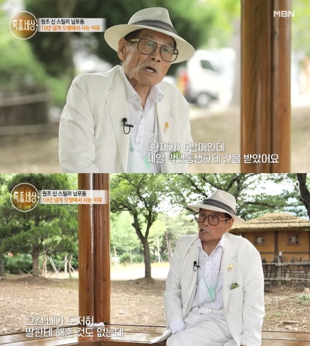 사진=방송화면 캡처