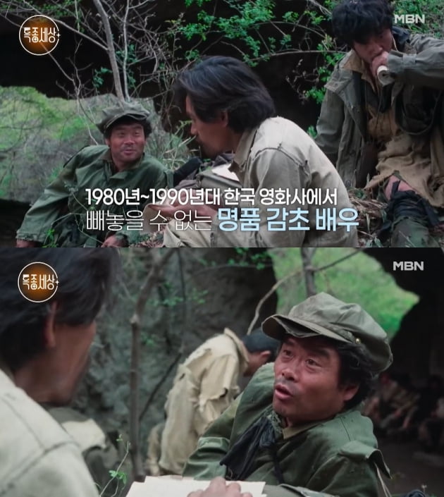 사진=방송화면 캡처