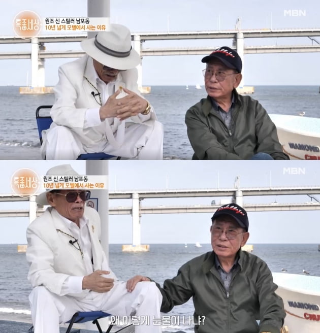 사진=방송화면 캡처