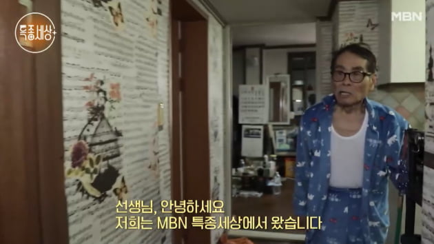 사진=방송화면 캡처