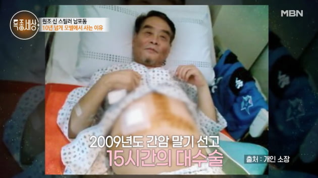 사진=방송화면 캡처