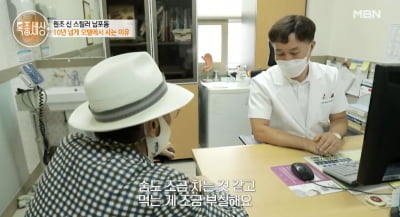 [종합] 배우 남포동, 10년째 모텔 생활 "독거노인 돌봄 서비스 받고 있어" ('특종세상')