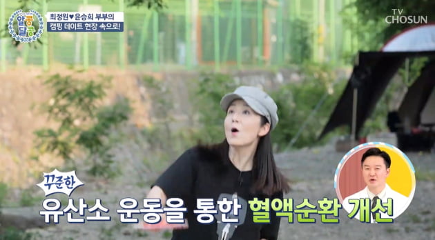 사진=방송화면 캡처