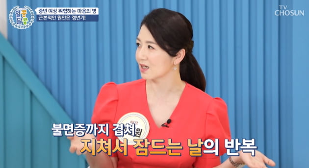 사진=방송화면 캡처
