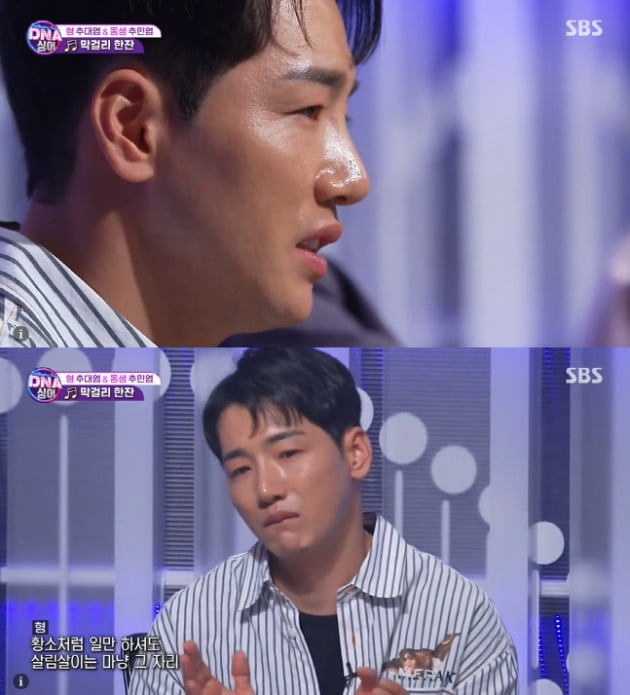 사진=SBS 'DNA 싱어' 방송 화면.