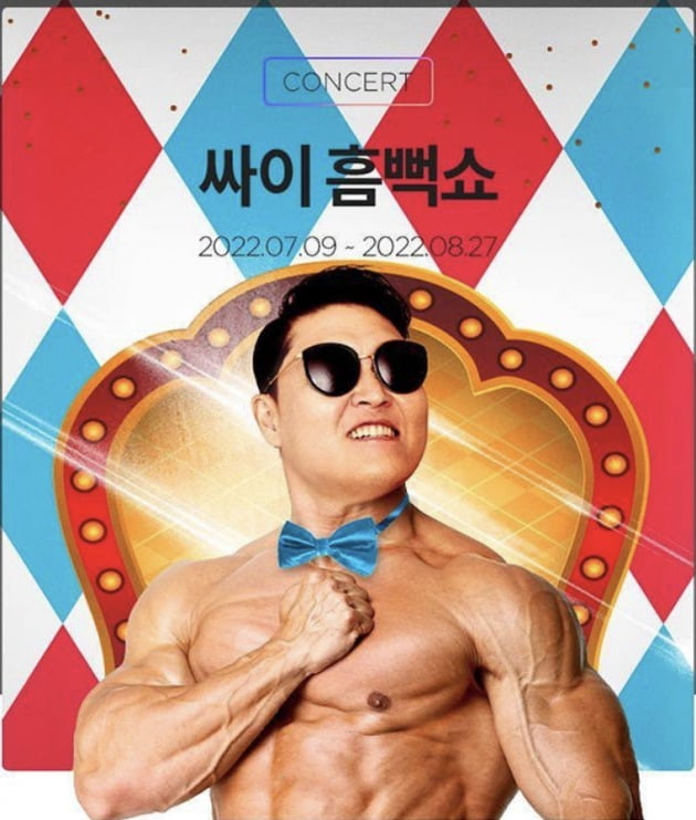 사진=싸이 인스타그램