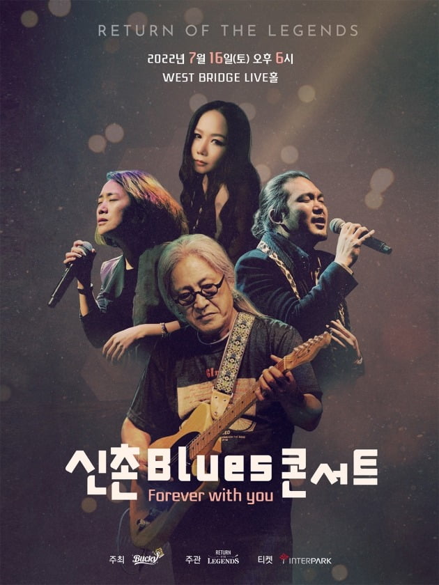 신촌블루스 콘서트 포스터 / 사진제공=버키나인