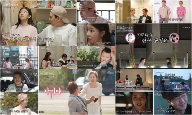 사진= TV CHOSUN '우리 이혼했어요' 방송 화면 캡처