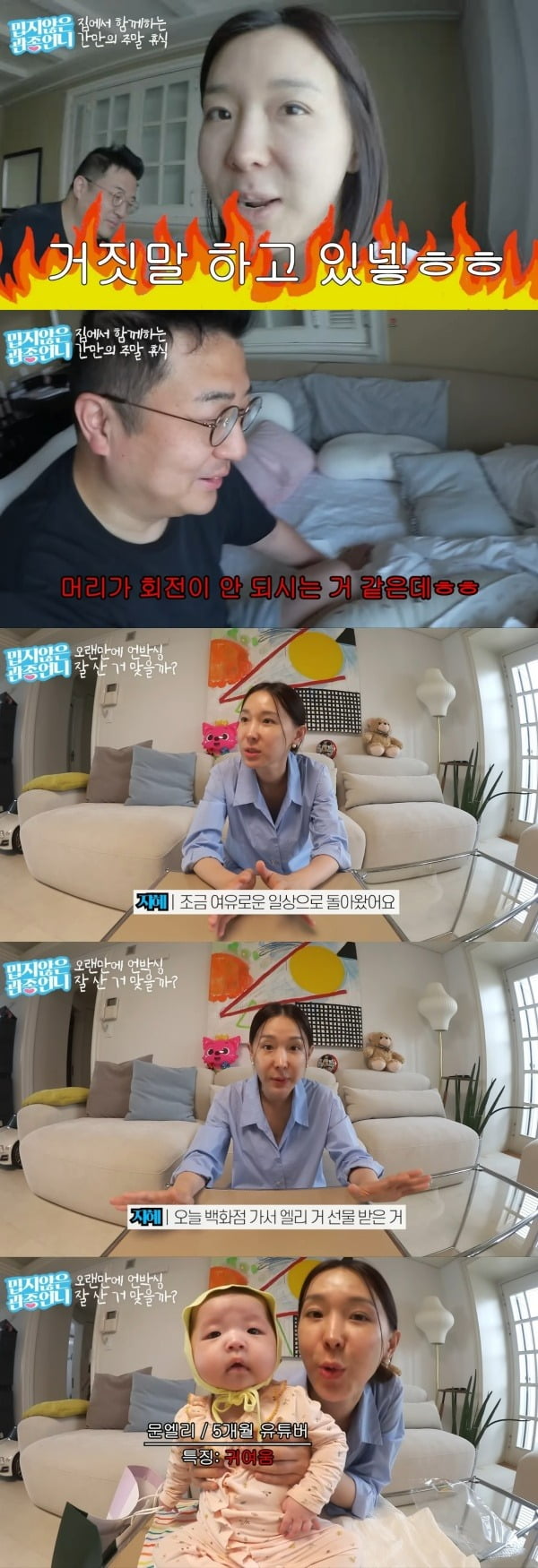 사진=유튜브 채널 '관종언니' 영상 캡처