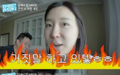 [종합] 문재완♥이지혜, 심장병 진단 후 주말 일상…"집에서 쉬어...미안해"('관종언니')