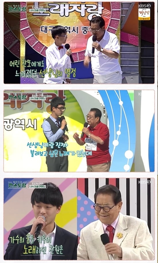 [종합] 이찬원, 故 송해 영면 전 차린 밥상 "선생님의 영원한 손자" ('편스토랑')
