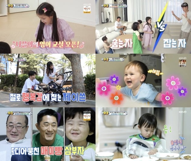 '슈돌'/사진제공=KBS