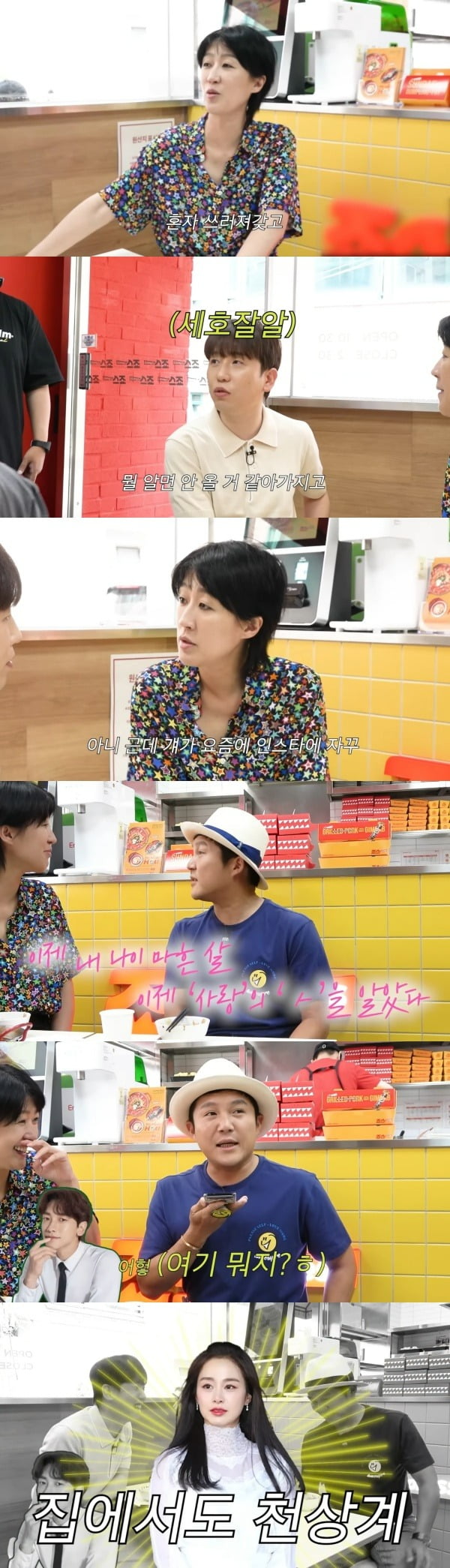 사진=유튜브 채널 '공부왕찐천재' 영상