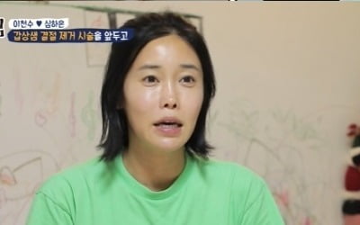 [종합] '이천수♥' 이하은, 갑상생 결절 수술…"앞으로 커질 가능성 있어" 눈물 ('살림남2')