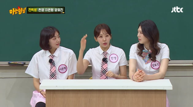 '아는 형님'/사진 제공=JTBC