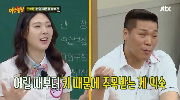 '아는 형님'/사진 제공=JTBC