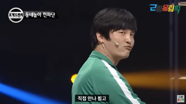 사진 제공=유튜브 채널 '근황올림픽' 캡처