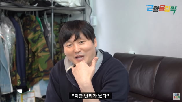 사진 제공=유튜브 채널 '근황올림픽' 캡처