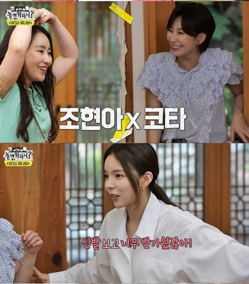 [종합] WSG워너비 소속사 선택 시작, 윤은혜 결정만 남았다 ('놀면 뭐하니?')