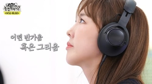 [종합] WSG워너비 소속사 선택 시작, 윤은혜 결정만 남았다 ('놀면 뭐하니?')