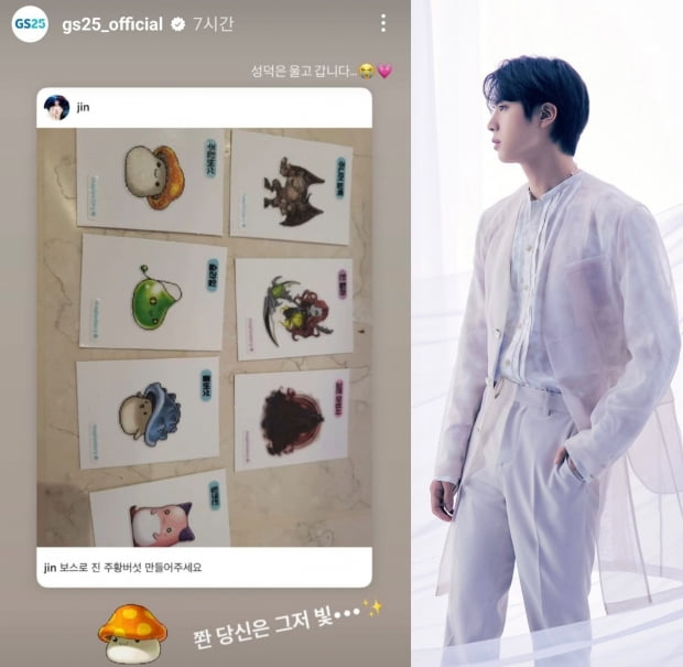 방탄소년단 진, 월드스타가 편의점 15곳 서성인 이유...'웡키야 나와라’