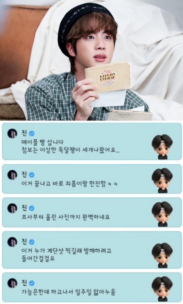 방탄소년단 진, 월드스타가 편의점 15곳 서성인 이유...'웡키야 나와라’