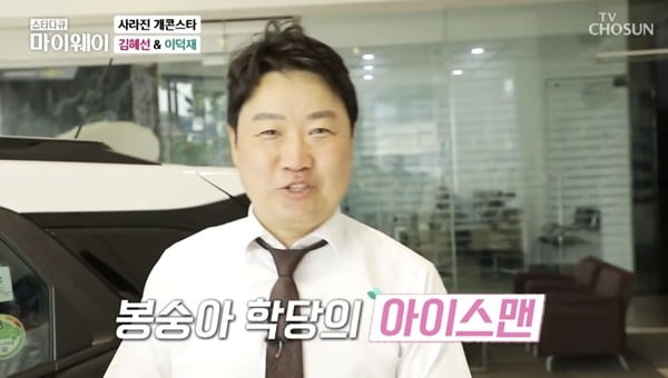 [종합] '아이스맨' 이덕재, 파산→신용 1등급 "이혼 후 만난 10살 연하 여친 있어"('마이웨이')