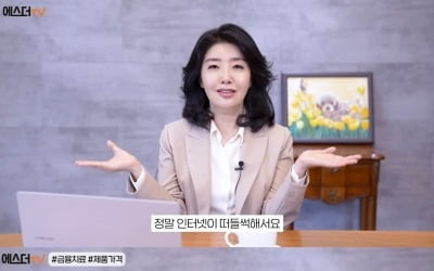 [종합] 여에스더, 외모 비하·갑질 논란 해명…"이거 좀 심하다"('에스더TV')