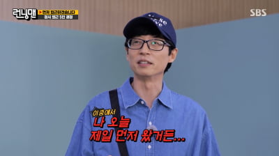 [종합] 유재석, 택배 뜯은 子 지호에게 소리 질러…멤버 중 꼴찌 퇴근까지('런닝맨')