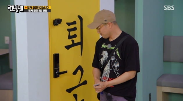 '런닝맨'/사진 제공=SBS