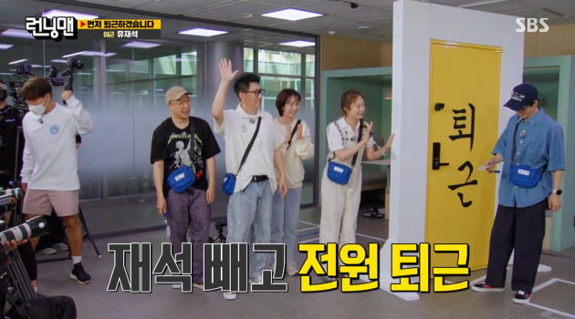 '런닝맨'/사진 제공=SBS
