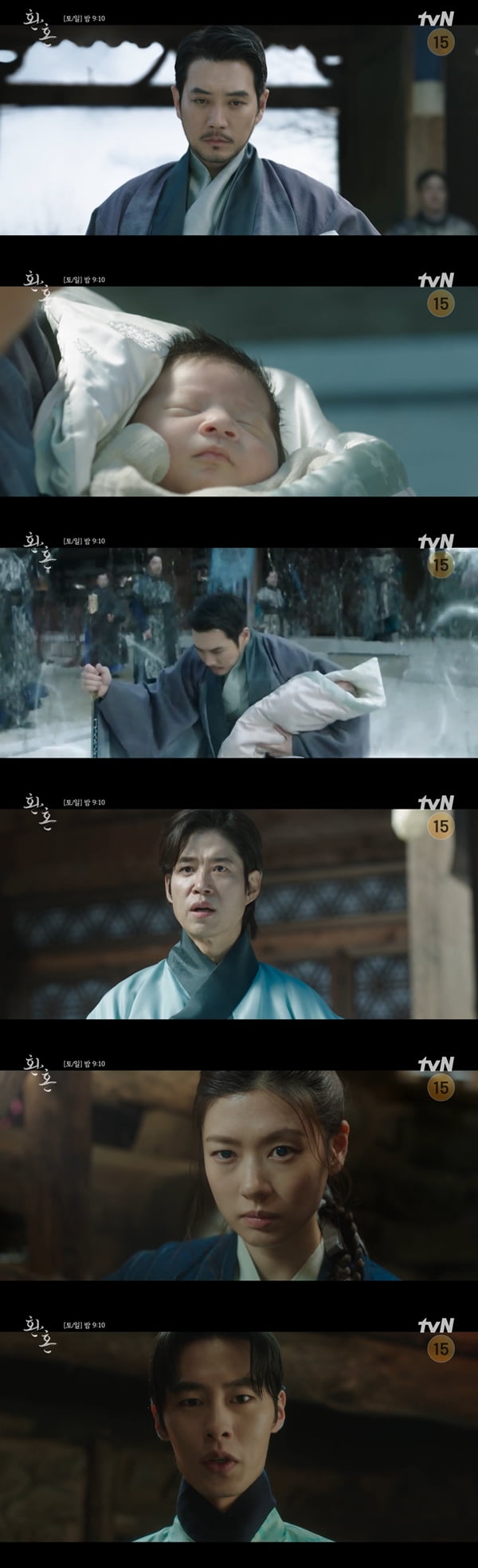 /사진=tvN '환혼' 방송화면 캡처