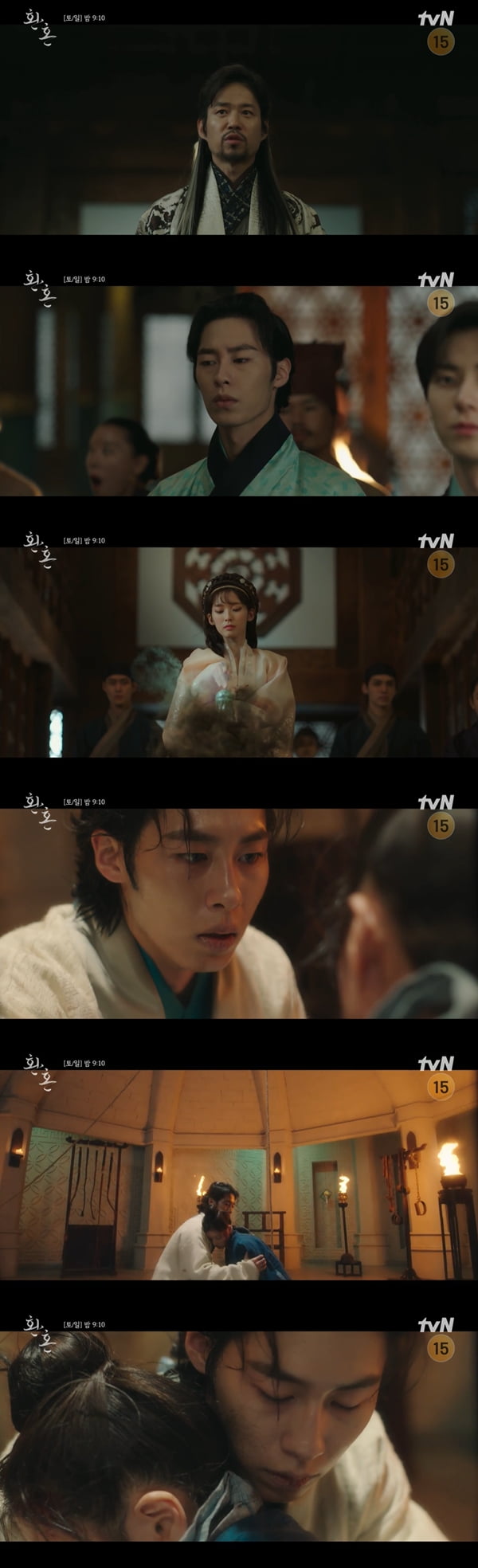/사진=tvN '환혼' 방송화면 캡처