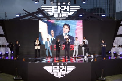 [종합] 톰 크루즈, 감동의 10번째 내한→개봉 D-2 '탑건: 매버릭' 예매율 '1위'