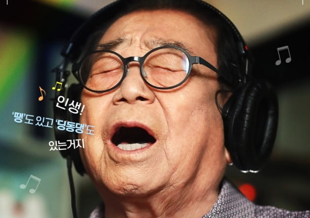 [공식] 故 송해 추모 상영회 개최, 22일부터 '송해 1927' 스크린서 본다