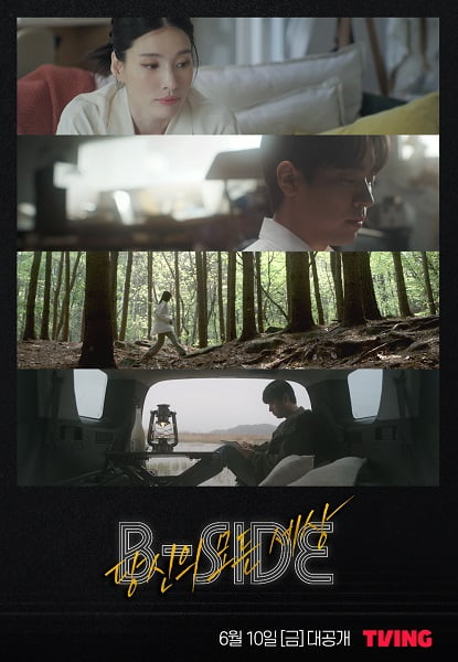 박정민, 모니카 사이드 프로젝트 성공기 'B-SIDE: 당신의 모든 세상' 티빙 공개