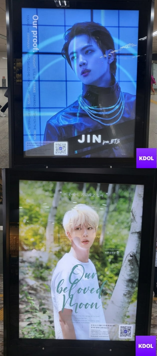 방탄소년단 진, KDOL 주간 랭킹 1위.. 무한대 인기 증명