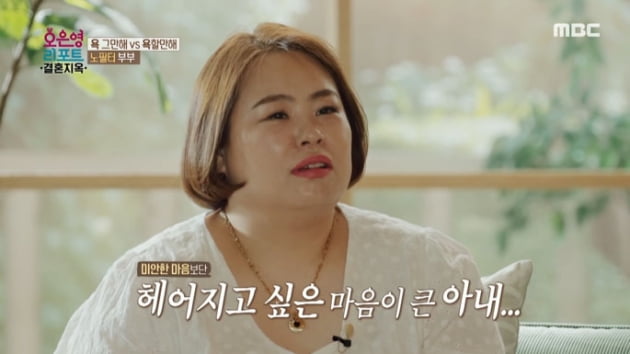 [종합] 남편에 '씨X' 욕 일삼는 아내…"무릎 꿇고 빌었는데도 아들 데리고 가출"('결혼지옥')