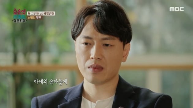 [종합] 남편에 '씨X' 욕 일삼는 아내…"무릎 꿇고 빌었는데도 아들 데리고 가출"('결혼지옥')