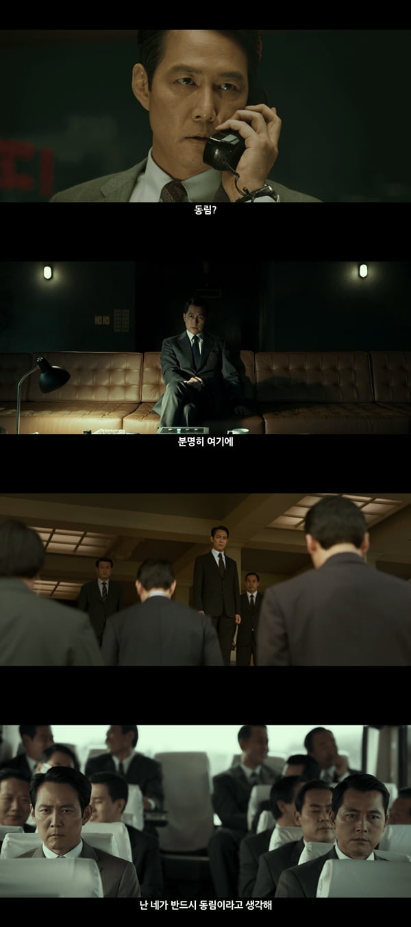 /사진=영화 '헌트' 예고편