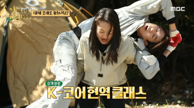 '안싸우면 다행이야'/사진 제공=MBC