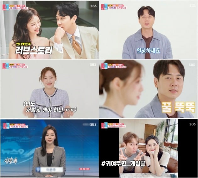 사진=SBS '동상이몽 2 - 너는 내 운명’ 방송 화면 캡처